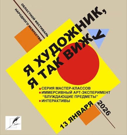 Я художник, я так вижу