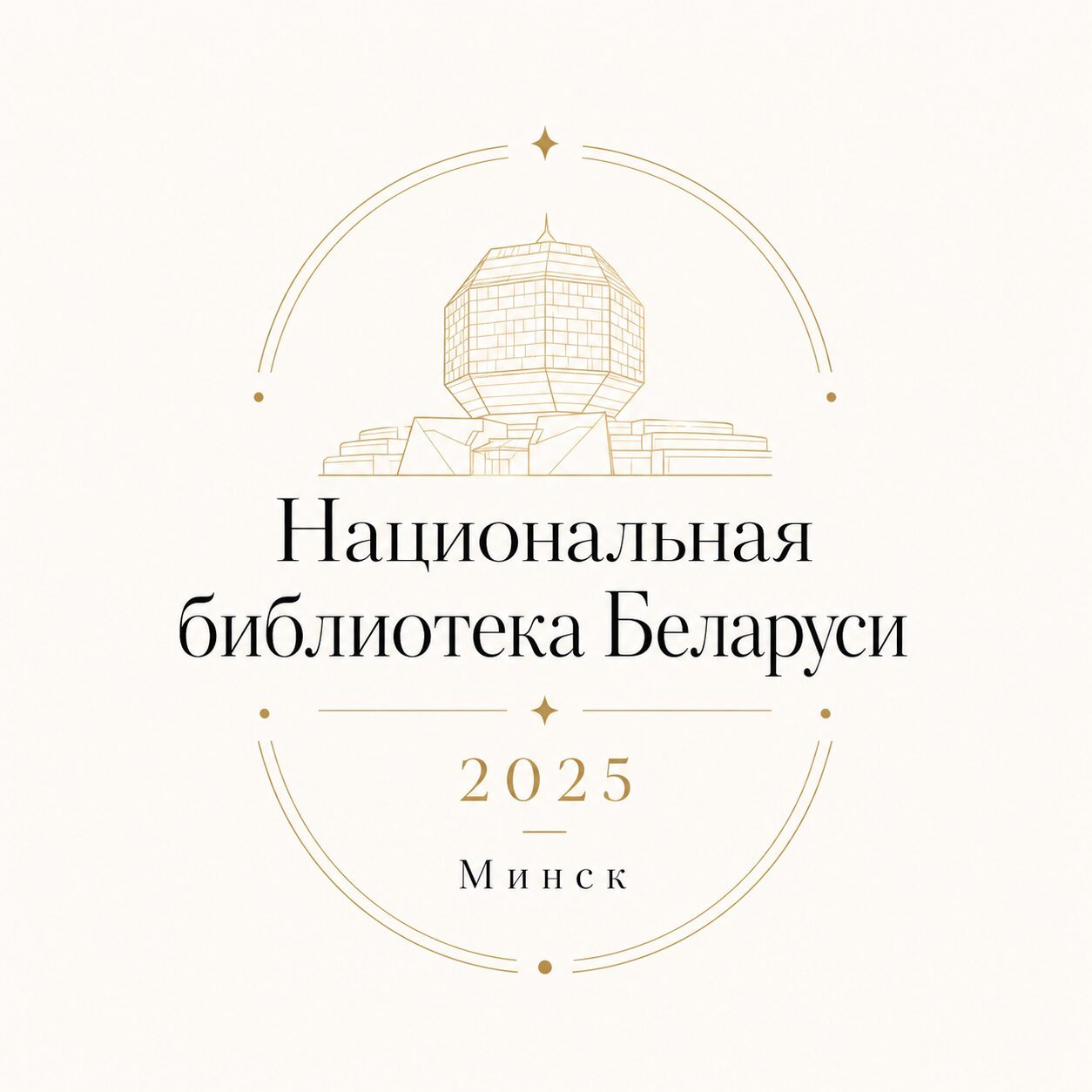 Национальная библиотека Беларуси